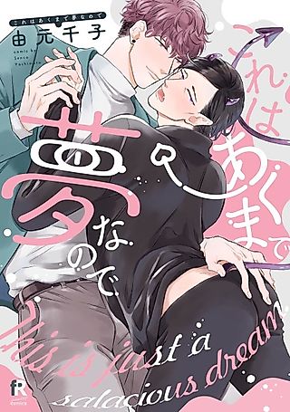 Cover image for the manga called This is But a Hell of a Dream