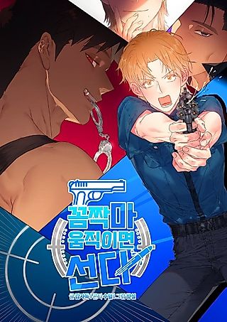 Cover image for the manhwa called Shoot My Shot