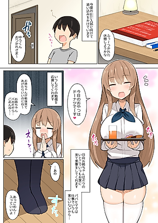 Cover image for the manga called Onee-chan-tachi to Amaama Jukenbenkyou