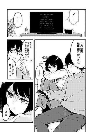 Cover image for the manga called The Girl Who Gets Insecure Because She Likes You