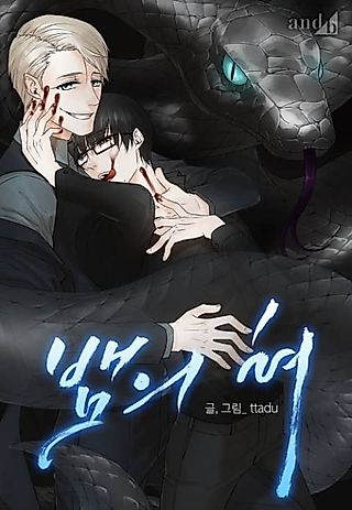 Cover image for the manhwa called Love Me, Eat Me