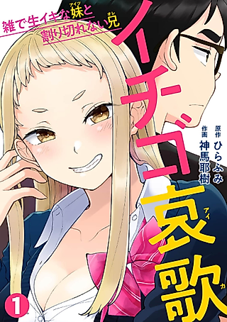 Cover image for the manga called Ichigo Aika:Strawberry Elegy