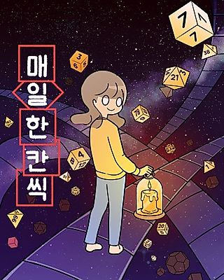 Cover image for the manhwa called One Space Each Day