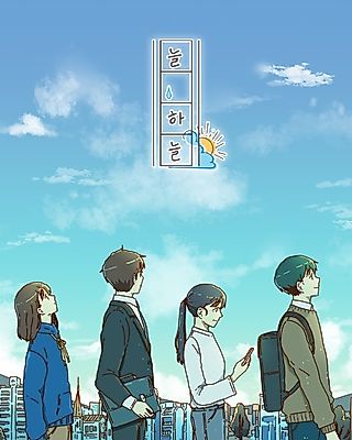 Cover image for the manhwa called Sky, Always