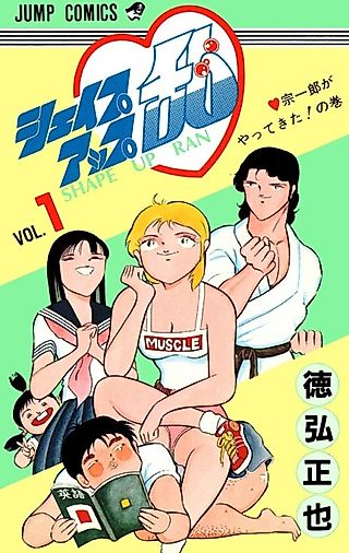 Cover image for the manga called Shape Up Ran