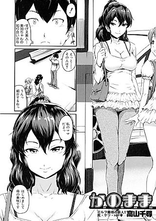 Cover image for the manga called Kanomama