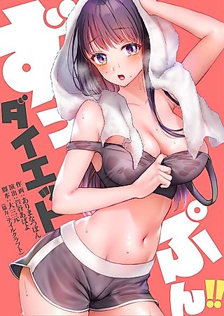 Cover image for the manga called Diet For Sex!