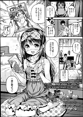 Cover image for the manga called Let's watch it together!
