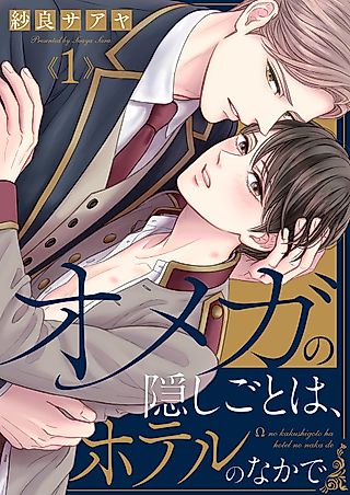 Cover image for the manga called A Callboy's Secret