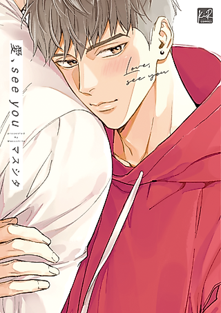 Cover image for the manga called I see you