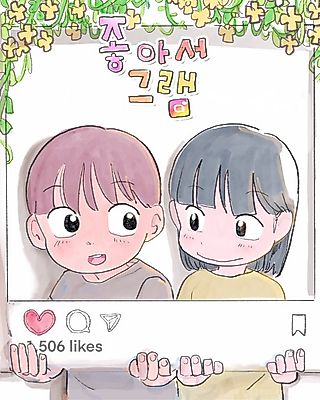 Cover image for the manhwa called Likegram