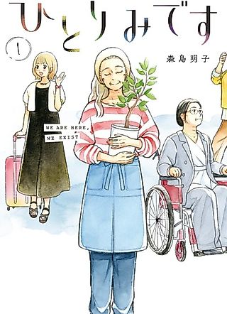 Cover image for the manga called The Single Life