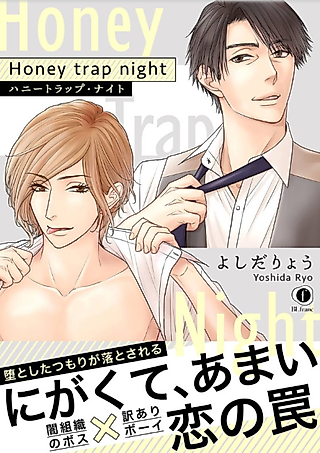 Cover image for the manga called Honey Trap Night