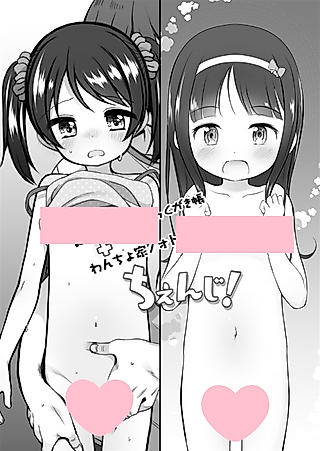 Cover image for the manga called kuma-puro Rakugaki-chou + Wancho-ke Note Change!