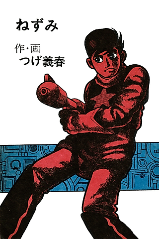 Cover image for the manga called Topi