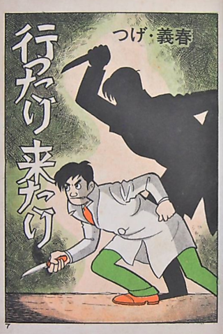 Cover image for the manga called Ittarikitari