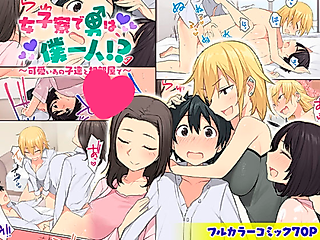 Cover image for the manga called My Dorm Troubles