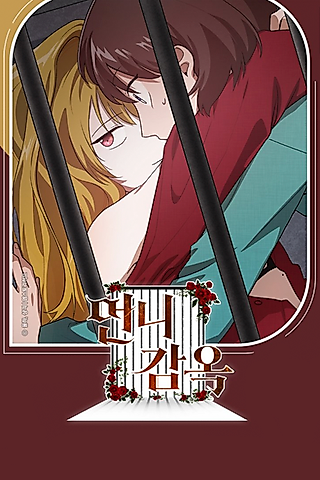 Cover image for the manhwa called Sister Prison