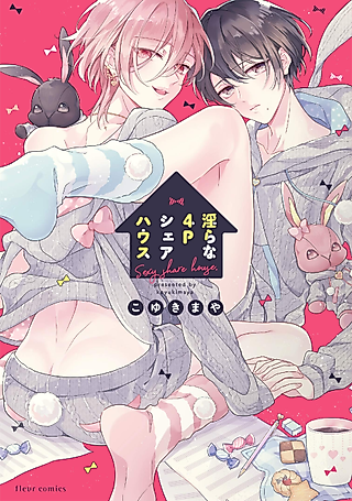 Cover image for the manga called Midara na 4P Share House