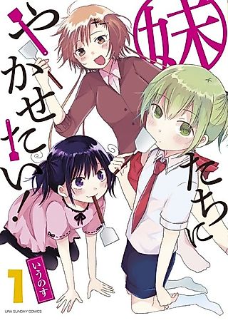 Cover image for the manga called Lil' Sis Please Cook For Me!