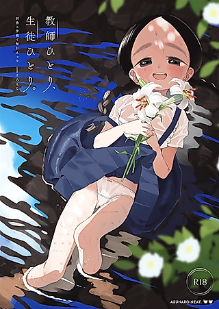 Cover image for the manga called One Teacher, One Student ~Sex Everyday at a Countryside School~