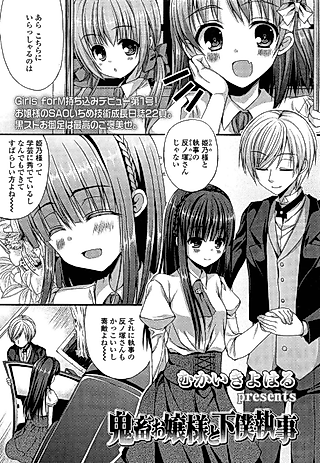 Cover image for the manga called The Demonic Lady & Her Butler