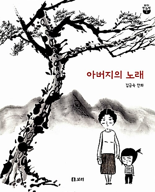 Cover image for the manhwa called Abeojiui Norae