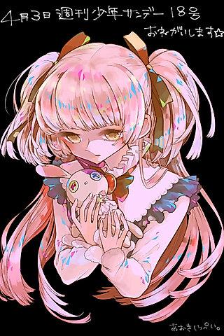 Cover image for the manga called Alice in Eerie Land
