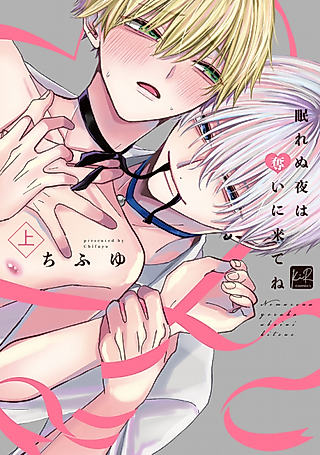Cover image for the manga called Taking Ritsu From Nagisa