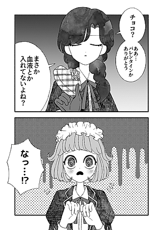 Cover image for the manga called Happy Bloody Valentine