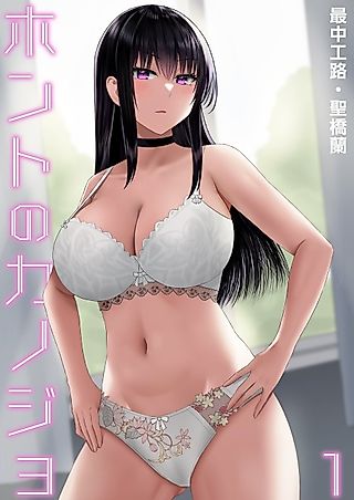 Cover image for the manga called A Real Girlfriend 2: You like This, Don’t You?