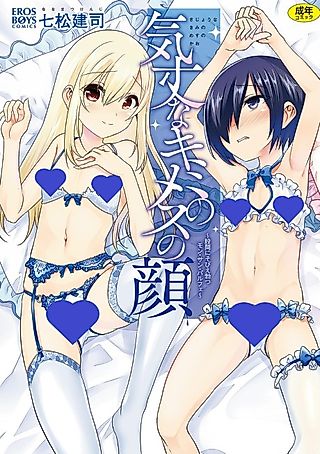 Cover image for the manga called Otokonoko Heaven's Door 3
