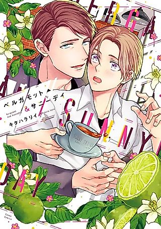 Cover image for the manga called Bergamot and Sunny Day