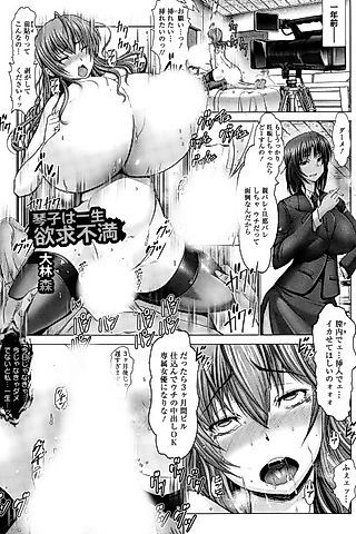 Cover image for the manga called Kotoko's Lifelong Sexual Frustration