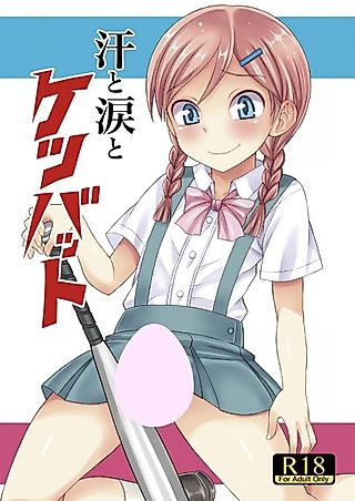 Cover image for the manga called Ase to Namida to Ketsu Bat