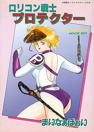 Cover image for the manga called Protector