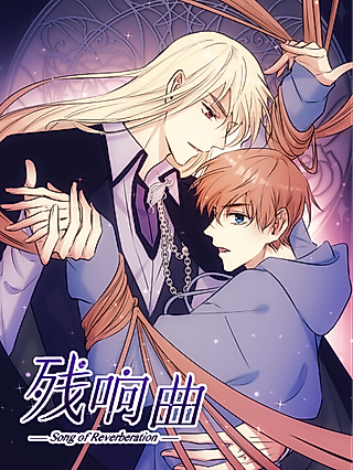 Cover image for the manhua called Song of Reverberation