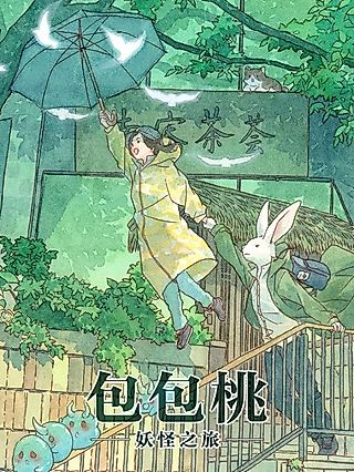 Cover image for the manhua called Bag of Peaches