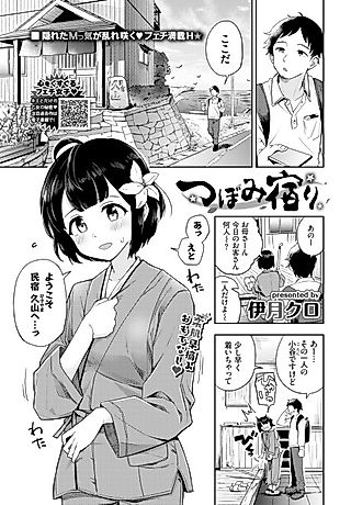 Cover image for the manga called Sheltered Bud