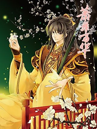 Cover image for the manhua called Xiao Wu Wan Hua