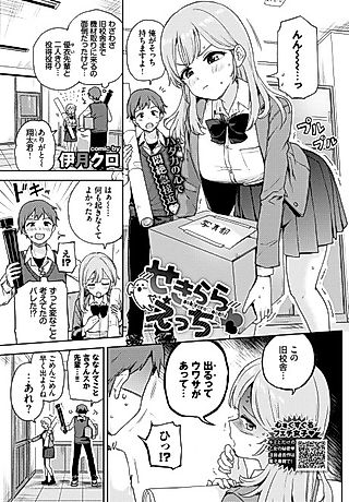 Cover image for the manga called Bare-Naked ❤ Sex