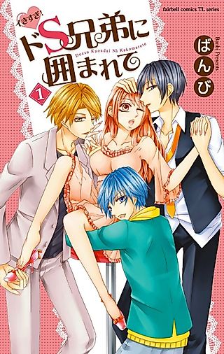 Cover image for the manga called Ikisugi! Do-S Kyoudai ni Kakoma Rete