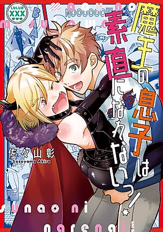 Cover image for the manga called Tell Us How You Really Feel, Demon Prince!