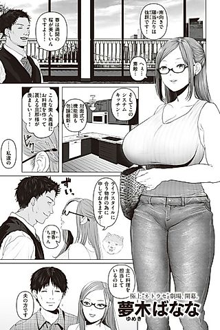 Cover image for the manga called Whether You're Here or Not