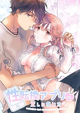 Cover image for the manga called Seitenkan Apuri no Tadashii Tsukaikata