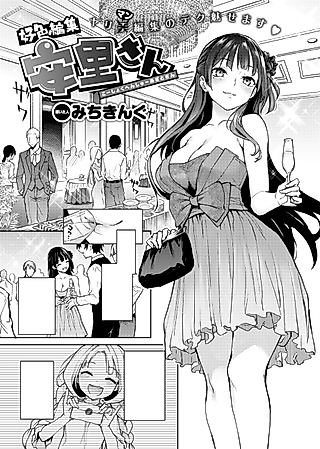Cover image for the manga called Lewd Editor Azato-san