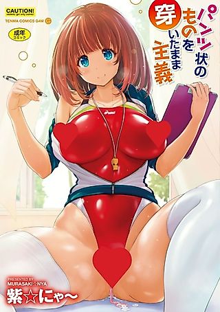 Cover image for the manga called Bareburu