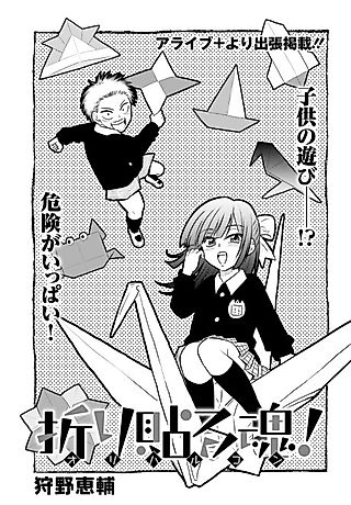 Cover image for the manga called Oriharu Kon!