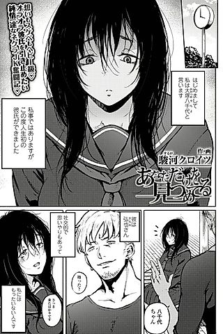 Cover image for the manga called I Only Have Eyes For You