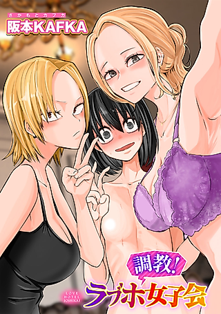 Cover image for the manga called Choukyou! Rabuho Joshikai